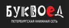 Скидка 15% на Бизнес литературу! - Апшеронск