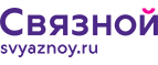 Скидка 3 000 рублей на iPhone X при онлайн-оплате заказа банковской картой! - Апшеронск